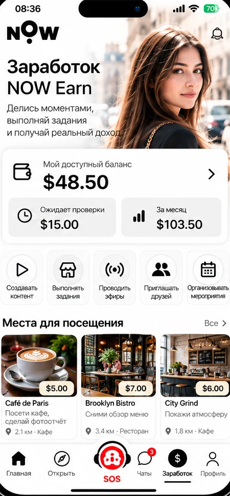 NOW Connect app screen