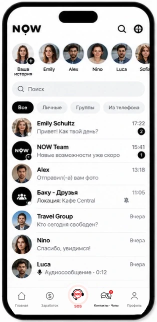 NOW Connect app screen