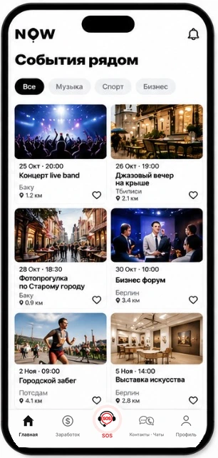 NOW Connect app screen